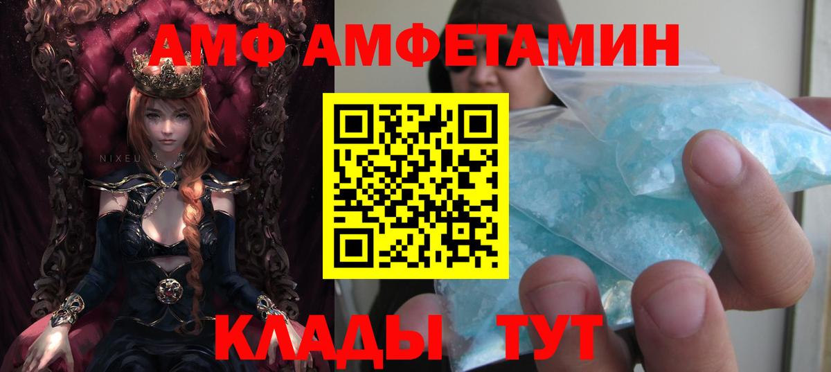 Amphetamine Premium Нижний Новгород