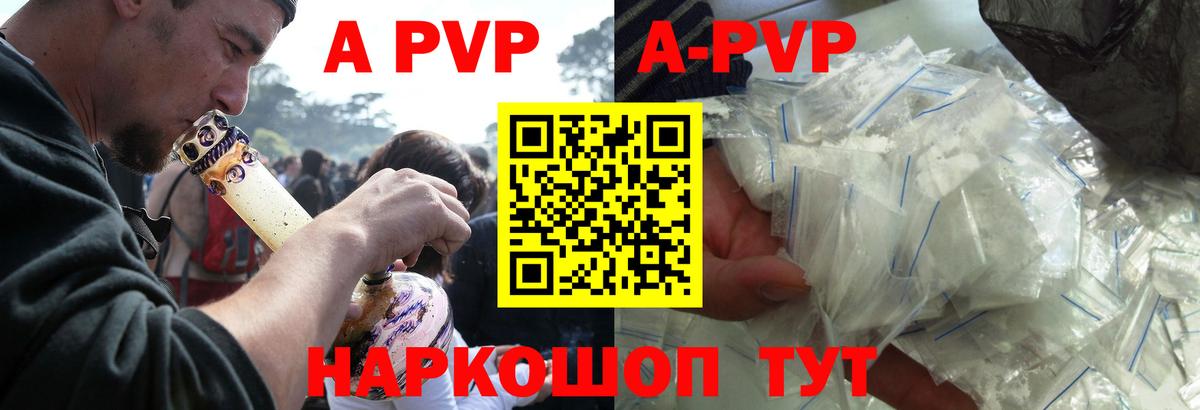 Alfa_PVP кристаллы Нижний Новгород