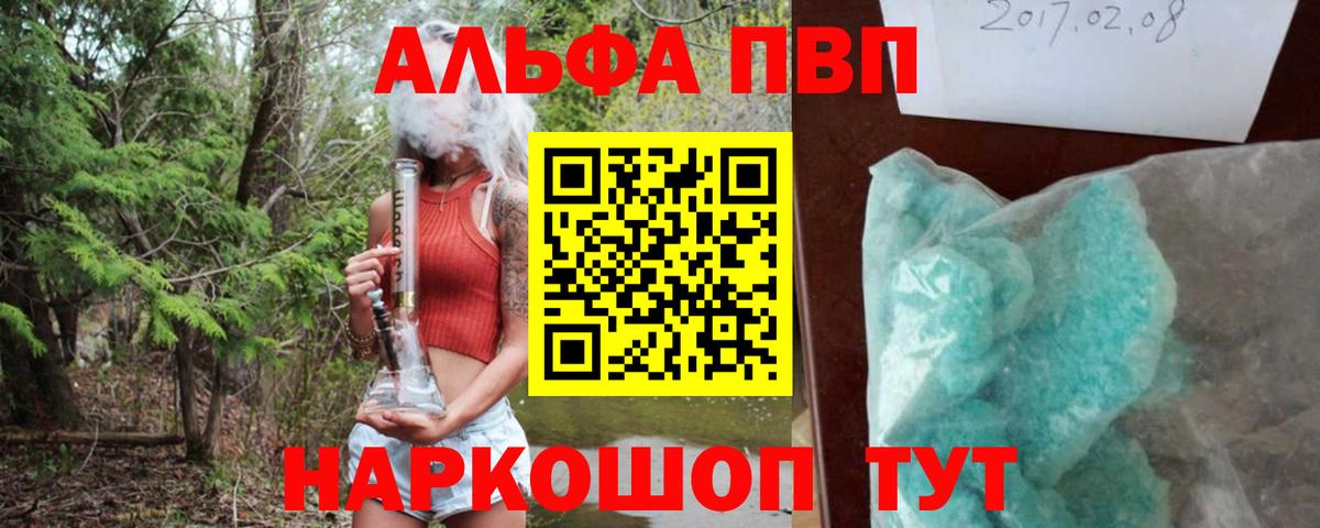Нижний Новгород  Alpha-PVP мука  дарнет шоп  Вход с VPN  Альфа ПВП крисы CK 