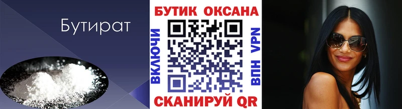 БУТИРАТ BDO 33% KRAKEN как зайти Нижний Новгород