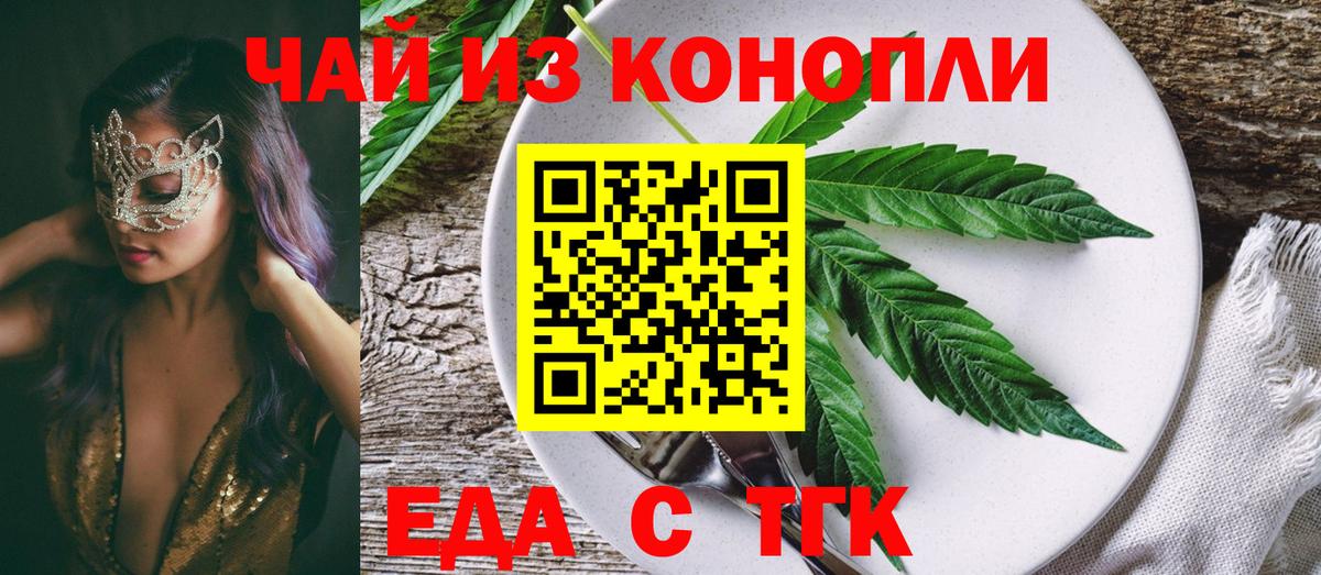 Canna-Cookies конопля  Вход с VPN  Нижний Новгород 