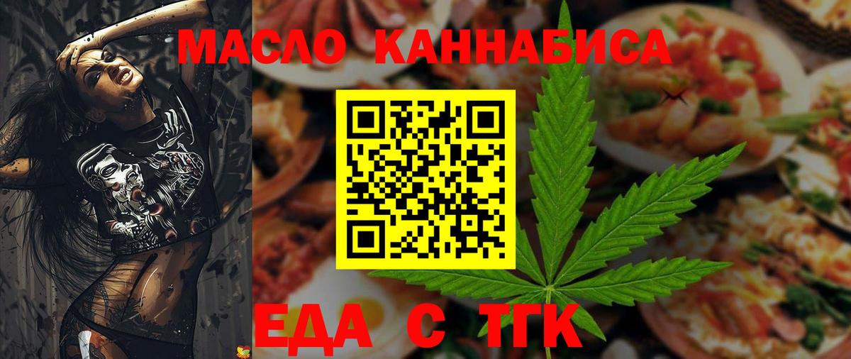 Canna-Cookies конопля  Нижний Новгород 