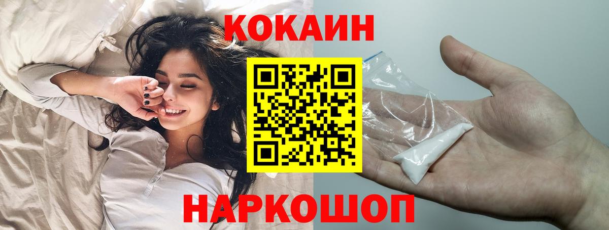COCAIN 99%  Нижний Новгород  где купить   COCAIN 98% 
