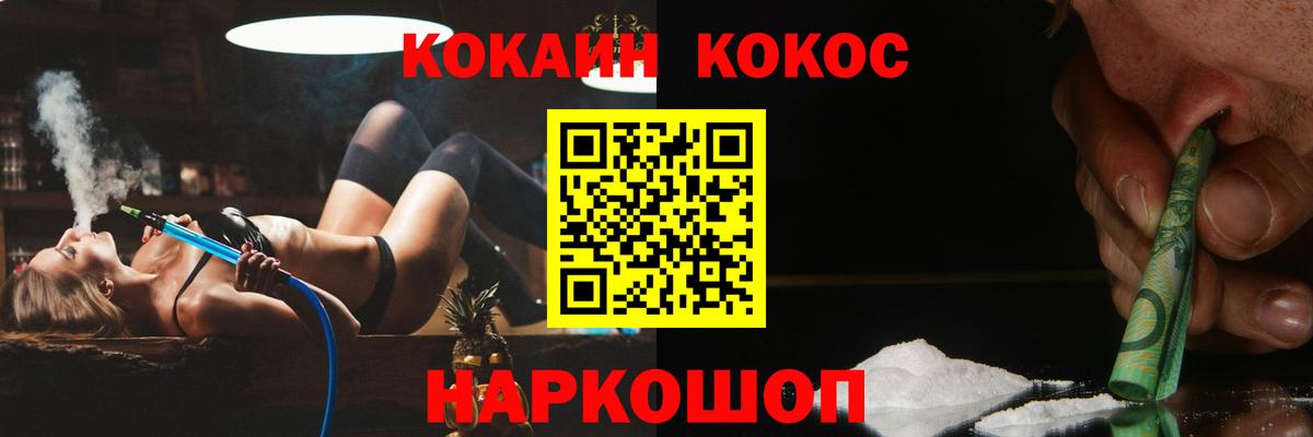 Кокаин 98% Нижний Новгород