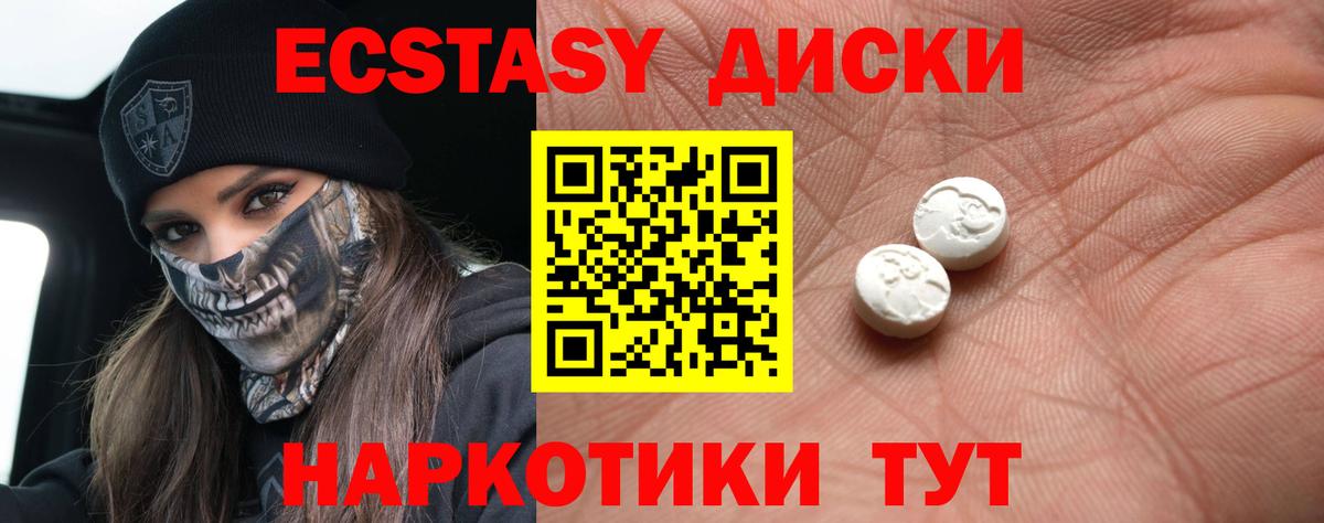 ЭКСТАЗИ 280мг Нижний Новгород
