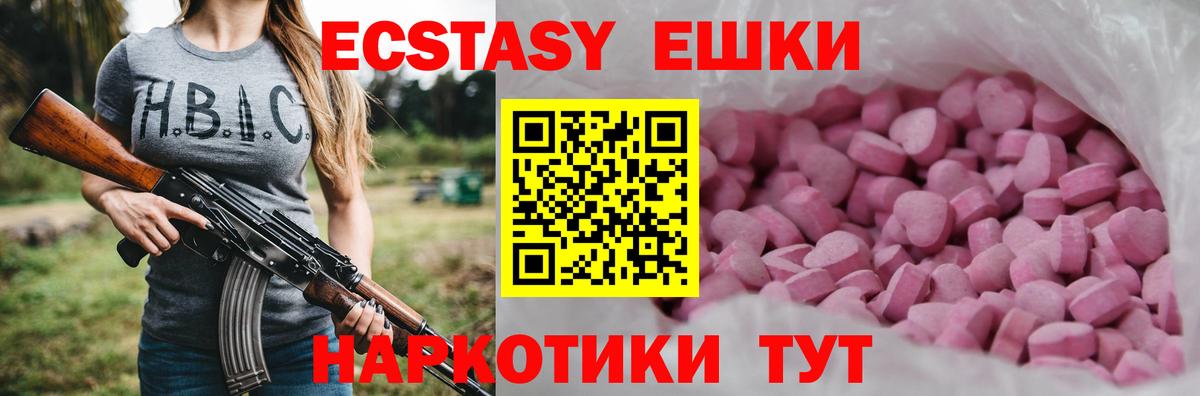 ЭКСТАЗИ XTC  Ecstasy DUBAI  Нижний Новгород 