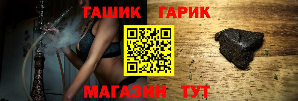 ГАШ Premium  Нижний Новгород  закладка  ГАШ Premium  Гашиш 