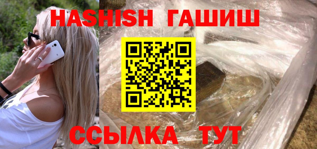 Гашиш AMNESIA HAZE  ГАШ гашик  Вход с VPN  Нижний Новгород 