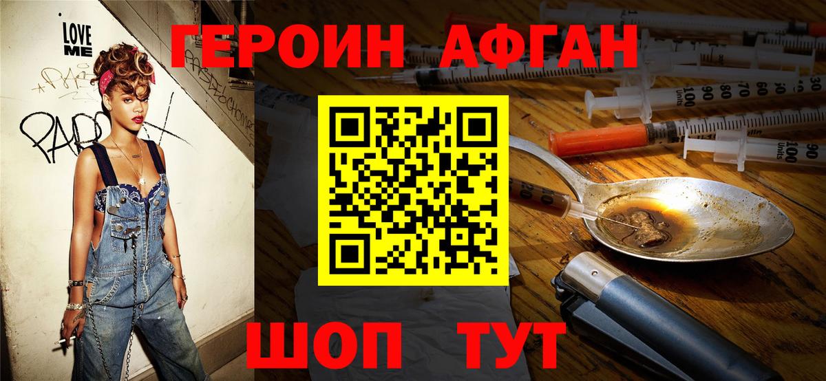 Героин гречка Нижний Новгород