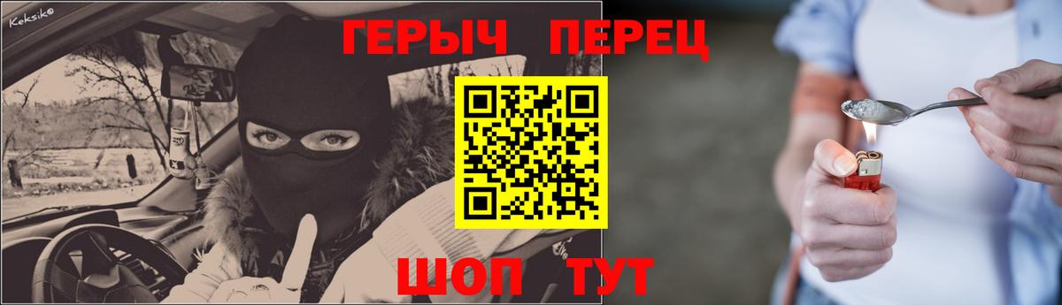 ГЕРОИН хмурый  Героин  Нижний Новгород 