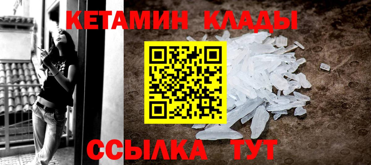 Кетамин ketamine Нижний Новгород