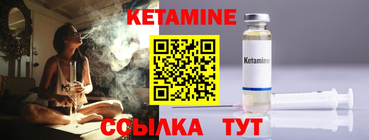 Нижний Новгород  КЕТАМИН VHQ  КЕТАМИН VHQ  Вход с VPN 