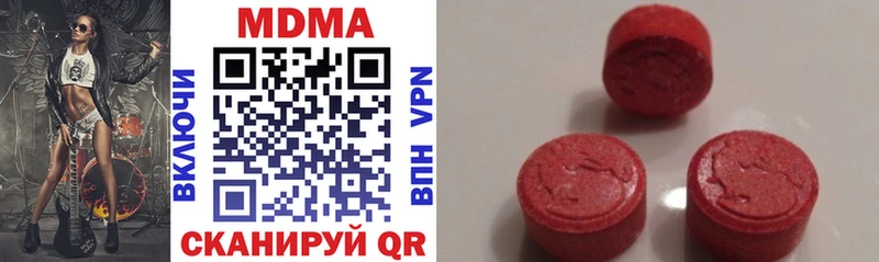 MDMA кристаллы  блэк спрут зеркало  Нижний Новгород  закладка 