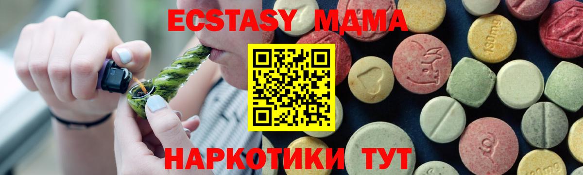 МДМА молли  MDMA crystal  Вход с VPN  Нижний Новгород 