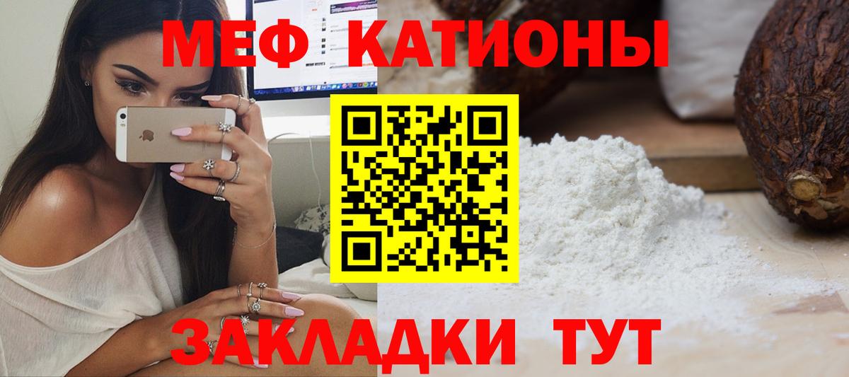 МЕФ кристаллы Нижний Новгород