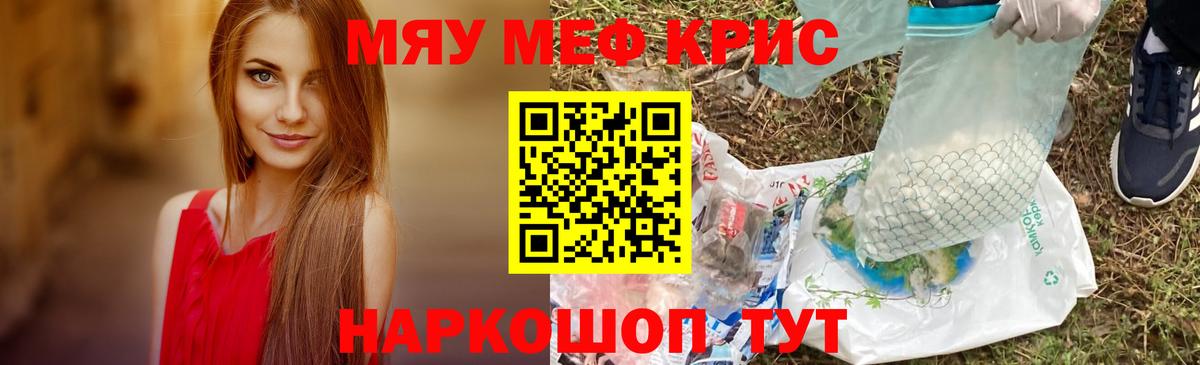 Меф кристаллы Нижний Новгород