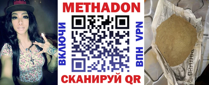 МЕТАДОН methadone  mega зеркало  Нижний Новгород  как найти закладки 