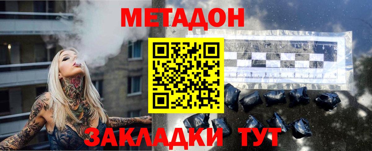 Метадон VHQ Нижний Новгород