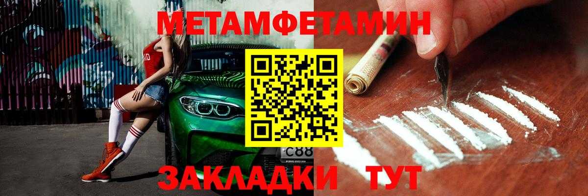 МЕТАМФЕТАМИН Methamphetamine  Нижний Новгород 