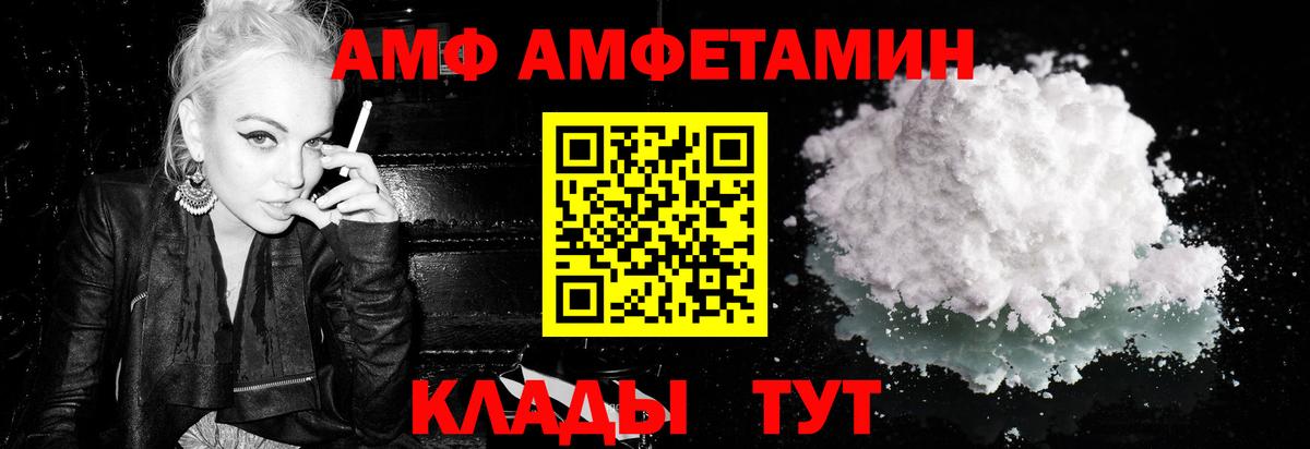 Нижний Новгород  МЕТАМФЕТАМИН  Вход с VPN  Первитин кристалл 