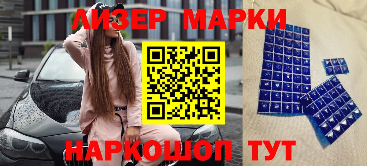 Марки 25I-NBOMe 1,5мг  Вход с VPN  Нижний Новгород 