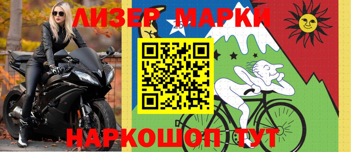 Марки N-bome 1,8мг Нижний Новгород