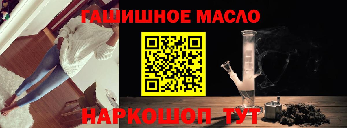 ТГК THC oil  Нижний Новгород 