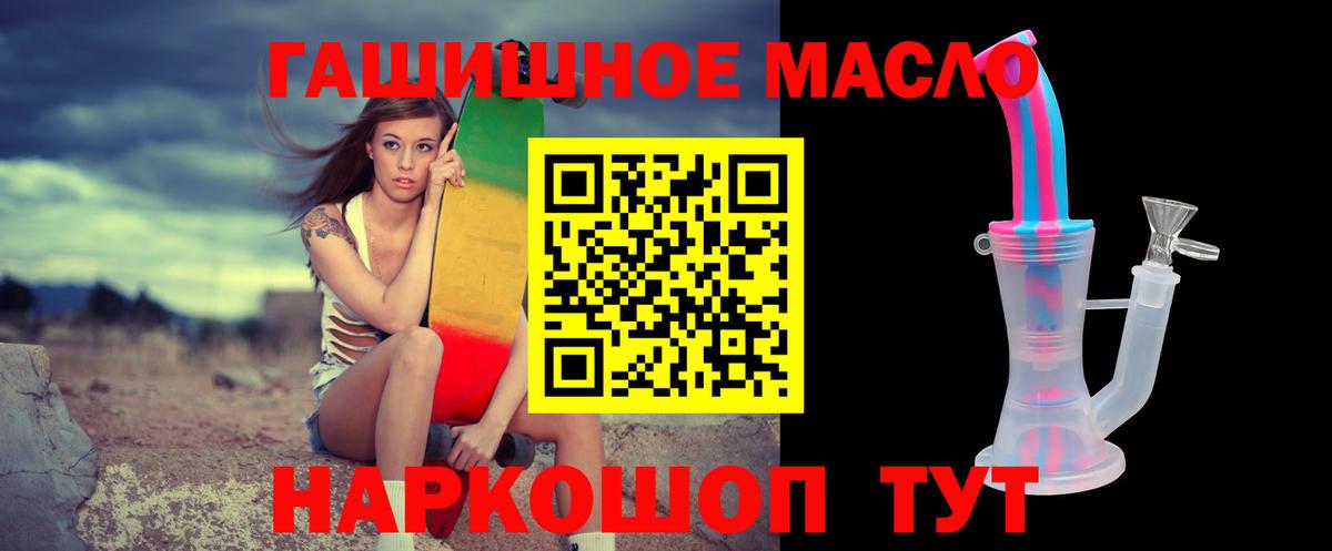 ТГК гашишное масло Нижний Новгород