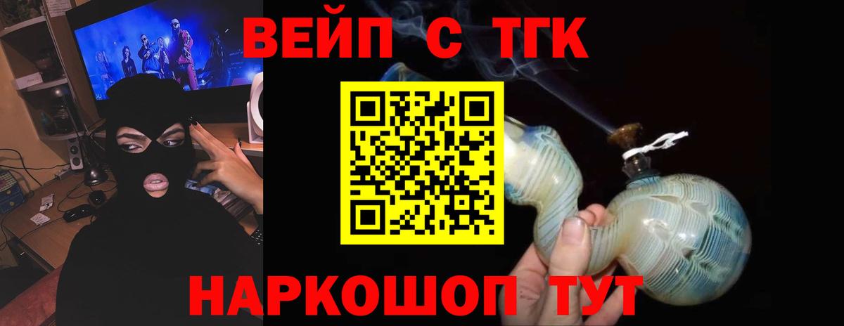 Нижний Новгород  Дистиллят ТГК THC oil  ТГК вейп с тгк  Вход с VPN 